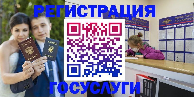 прописка поиск в Беслане