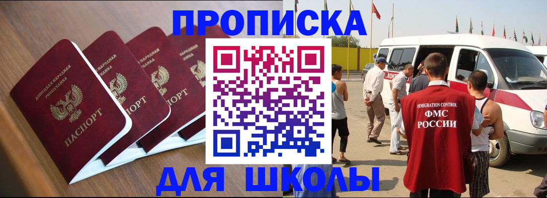 временная регистрация купить в Беслане